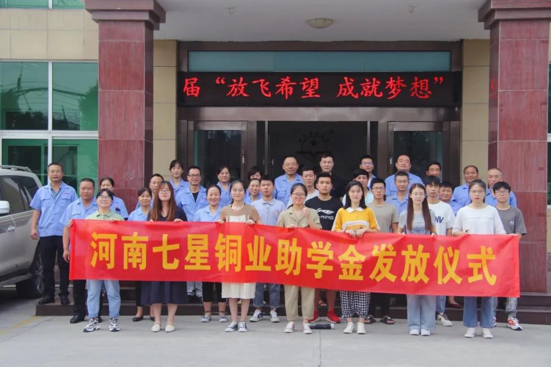 企业助学 | mg森林舞会用爱心诠释使命和继续
