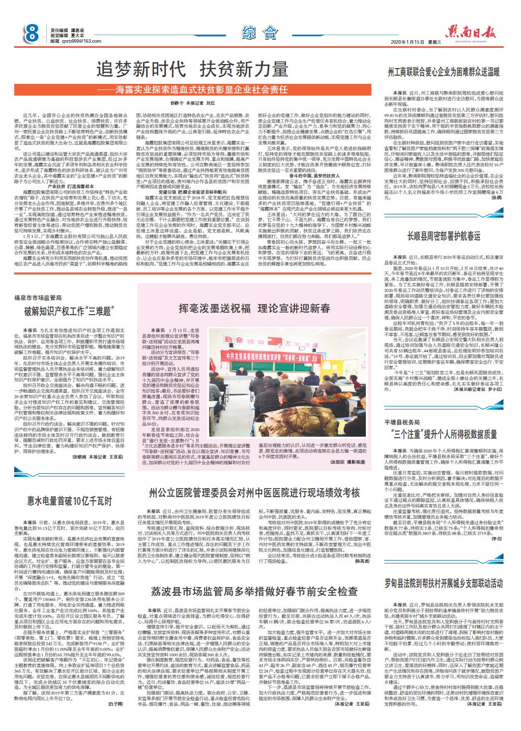 中国·6163天河(股份)有限公司-官方网站