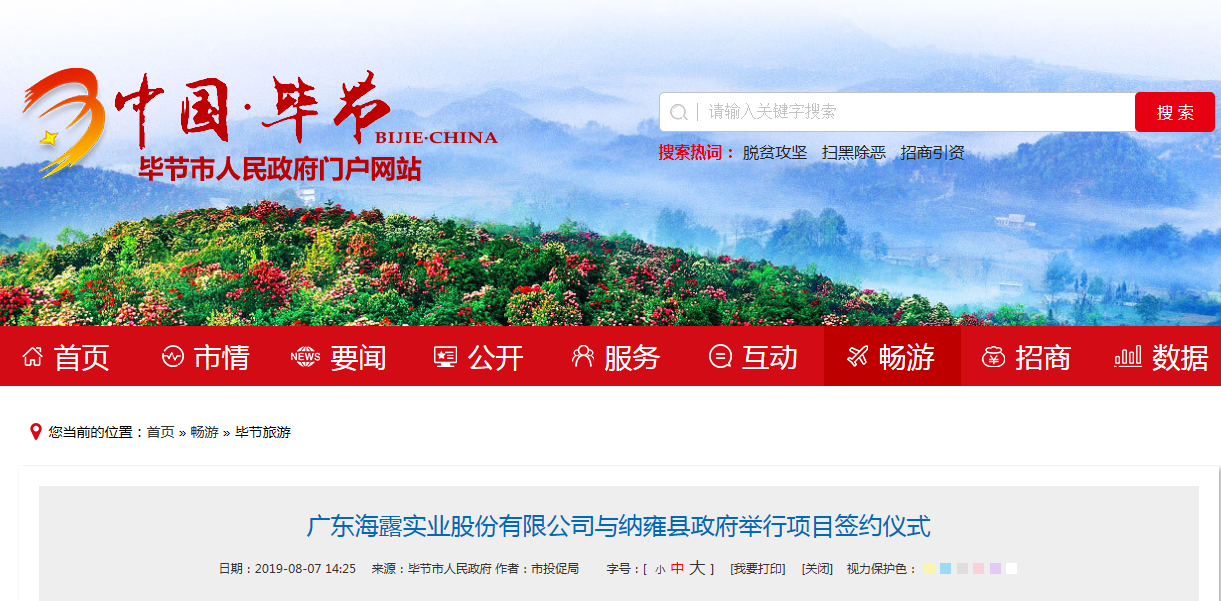 中国·6163天河(股份)有限公司-官方网站