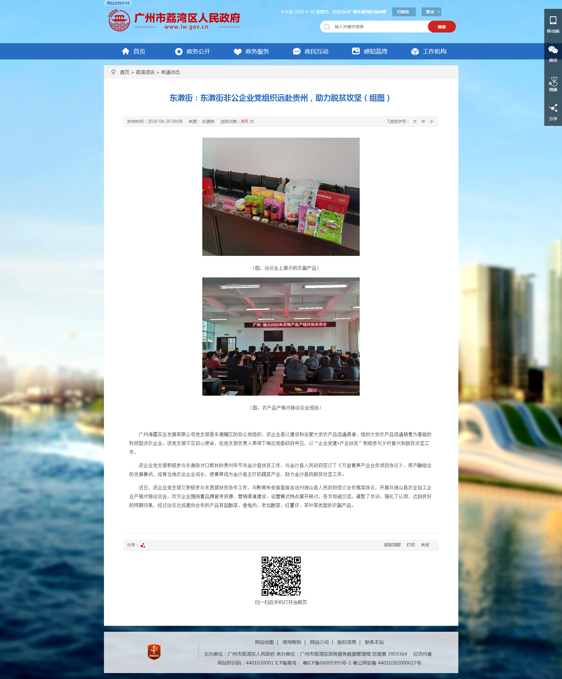 中国·6163天河(股份)有限公司-官方网站