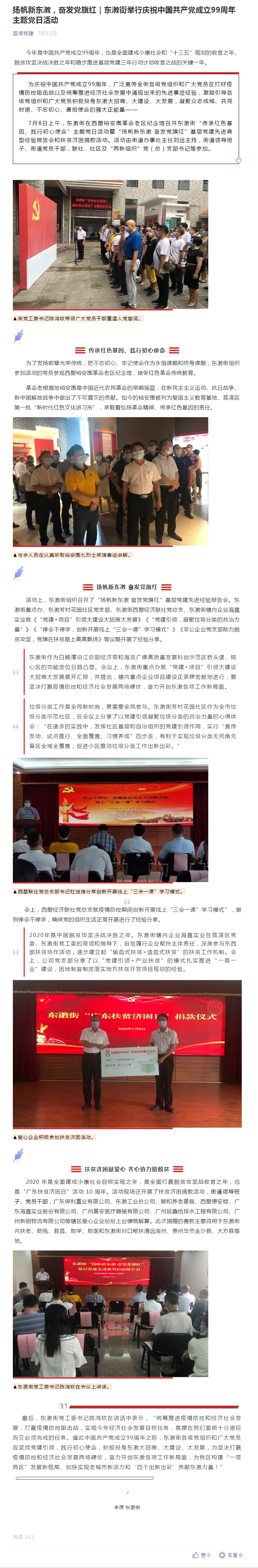 中国·6163天河(股份)有限公司-官方网站