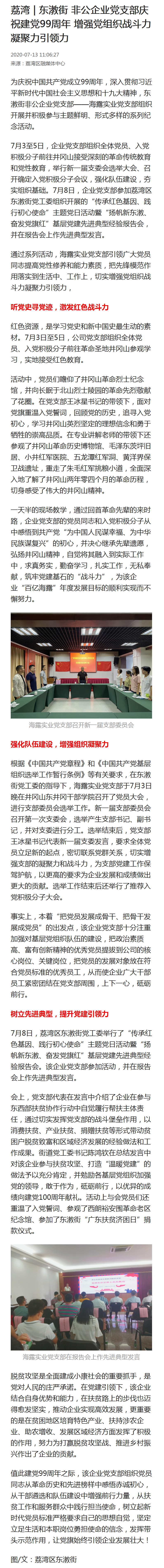 中国·6163天河(股份)有限公司-官方网站