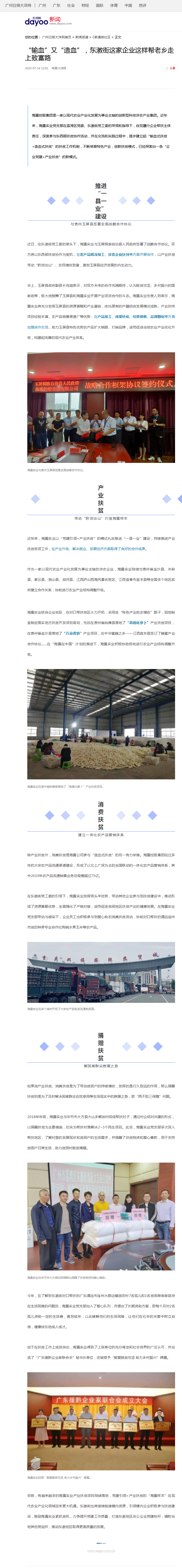 中国·6163天河(股份)有限公司-官方网站