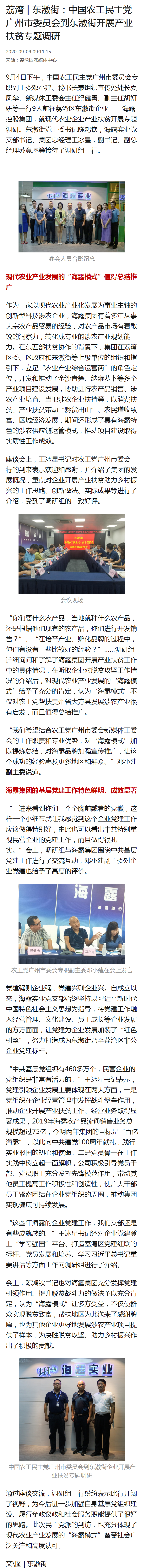 中国·6163天河(股份)有限公司-官方网站