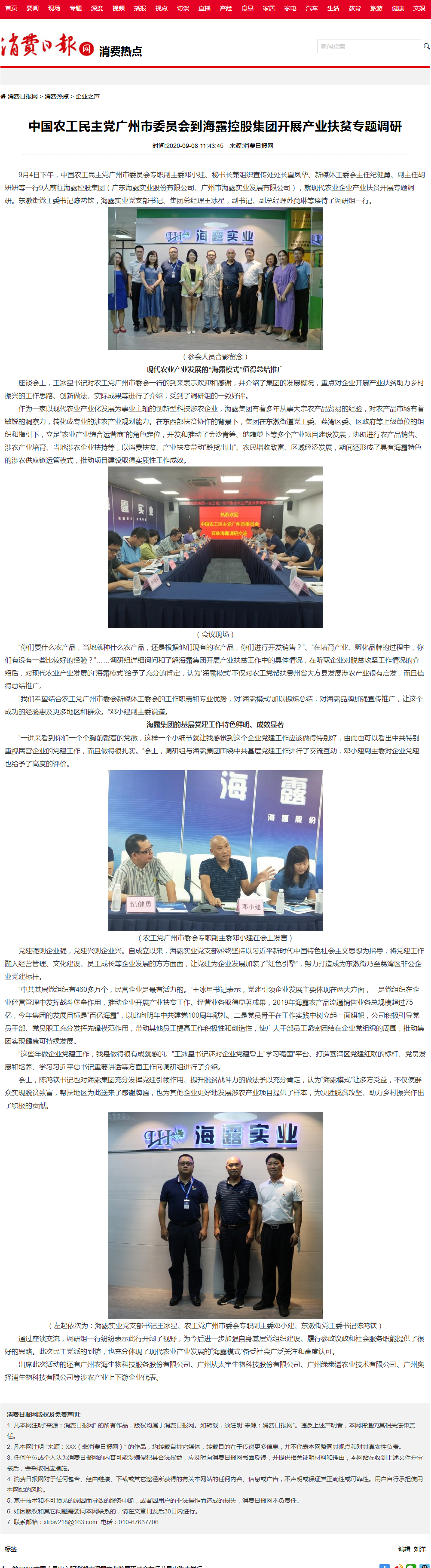 中国·6163天河(股份)有限公司-官方网站