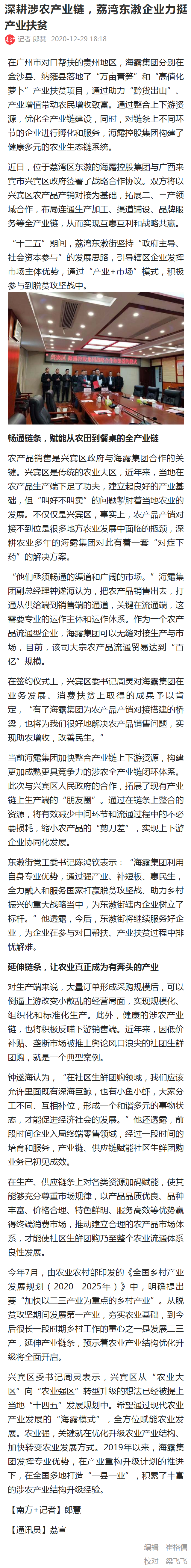 中国·6163天河(股份)有限公司-官方网站