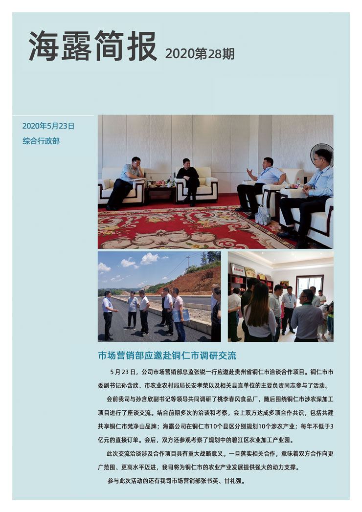 中国·6163天河(股份)有限公司-官方网站