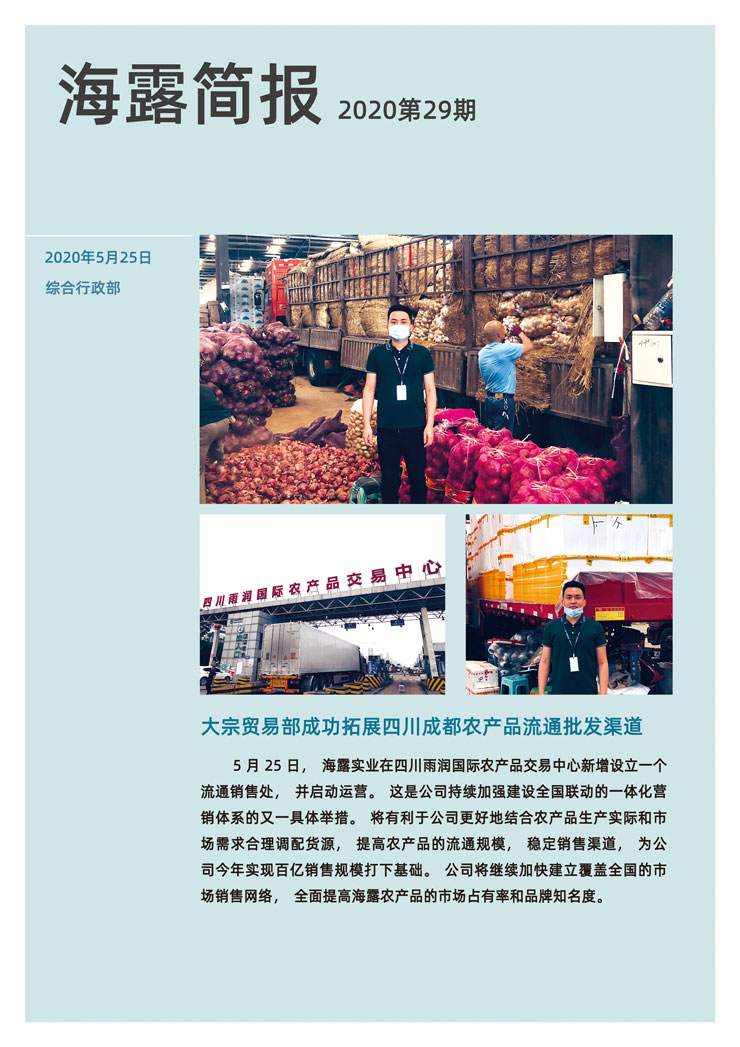 中国·6163天河(股份)有限公司-官方网站