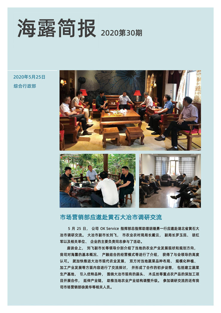 中国·6163天河(股份)有限公司-官方网站