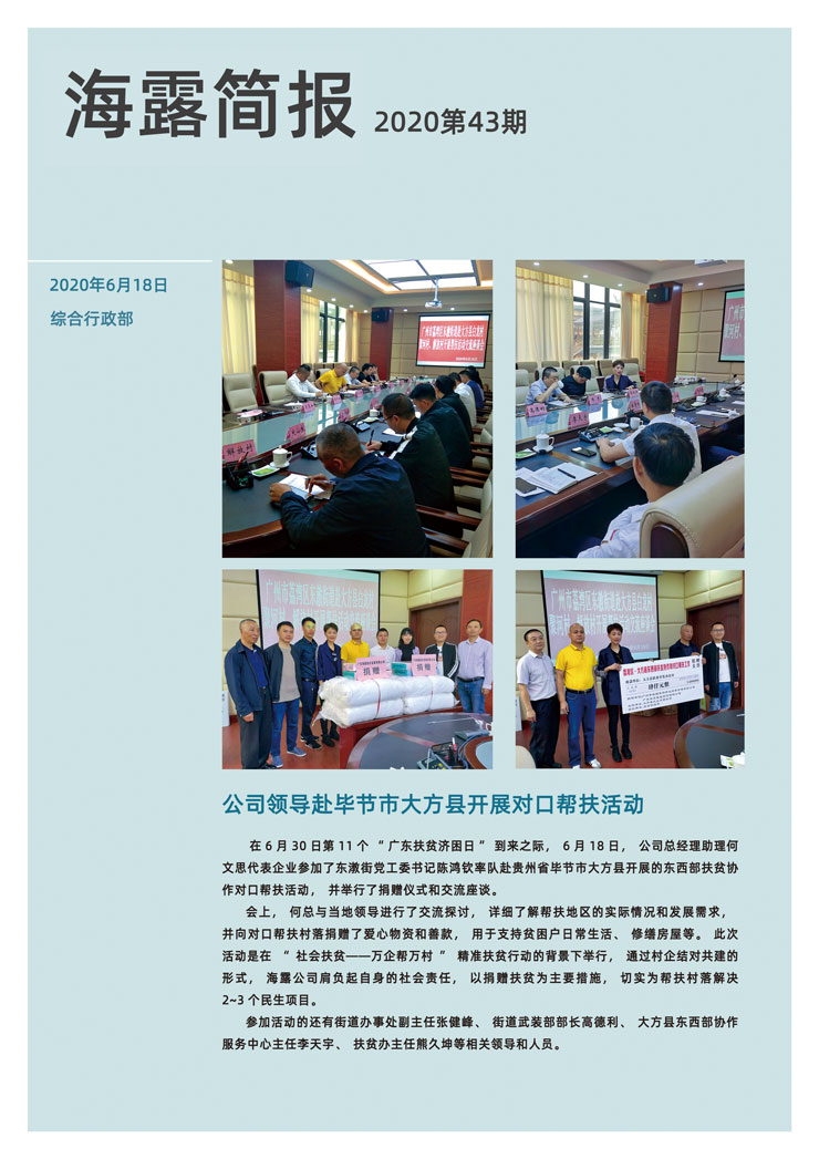 中国·6163天河(股份)有限公司-官方网站