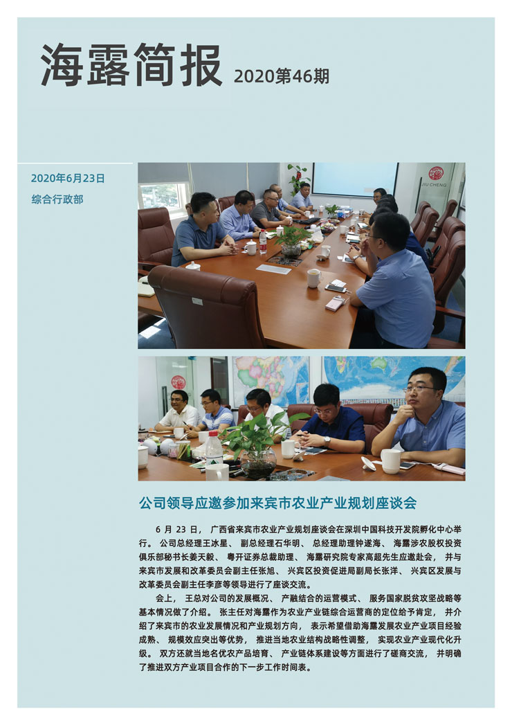 中国·6163天河(股份)有限公司-官方网站