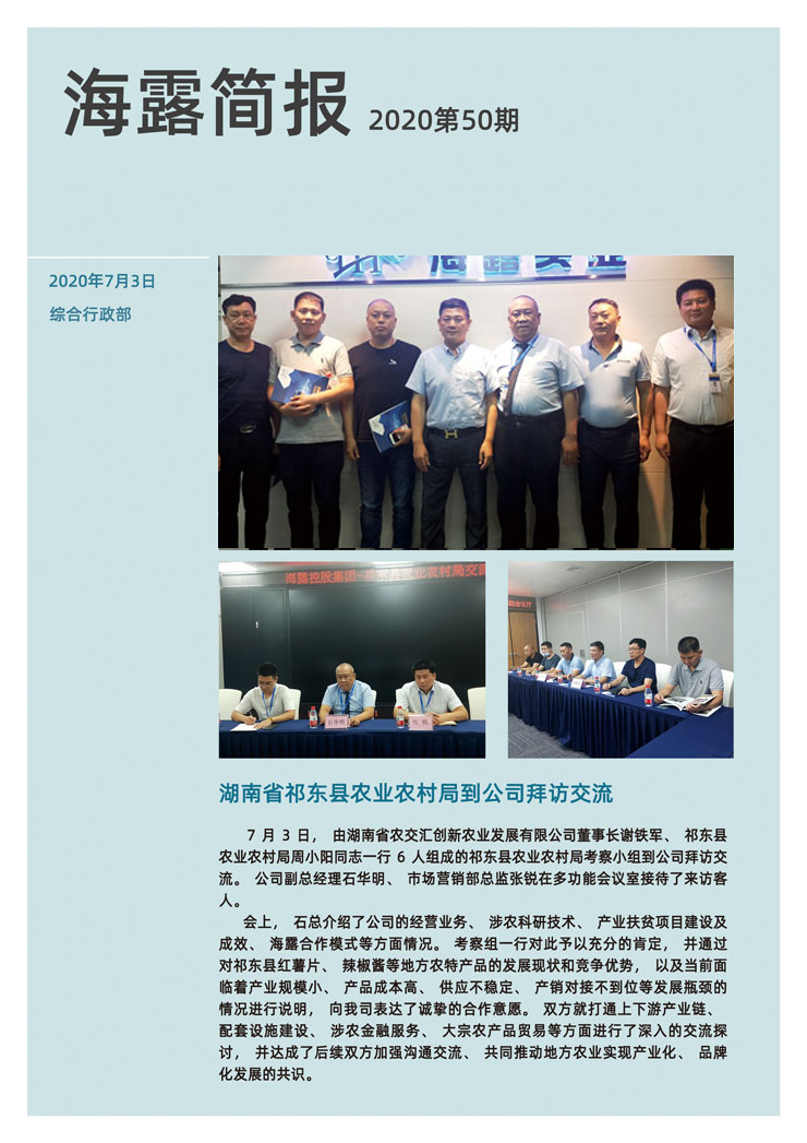 中国·6163天河(股份)有限公司-官方网站