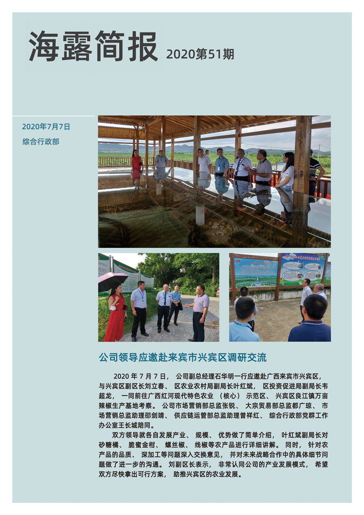 中国·6163天河(股份)有限公司-官方网站