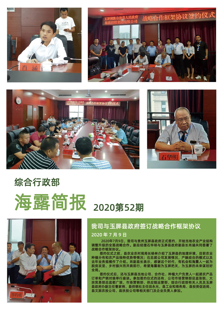 中国·6163天河(股份)有限公司-官方网站