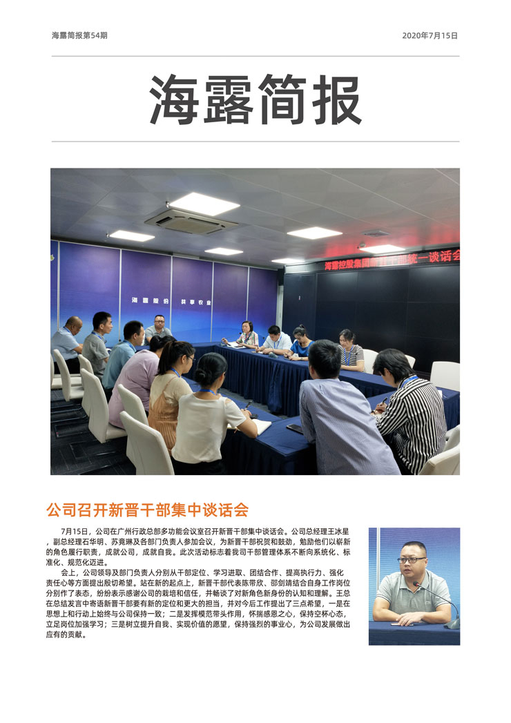 中国·6163天河(股份)有限公司-官方网站