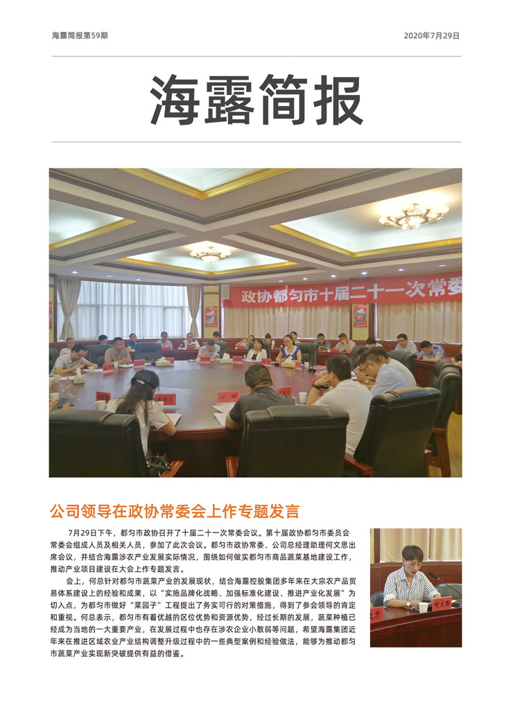 中国·6163天河(股份)有限公司-官方网站