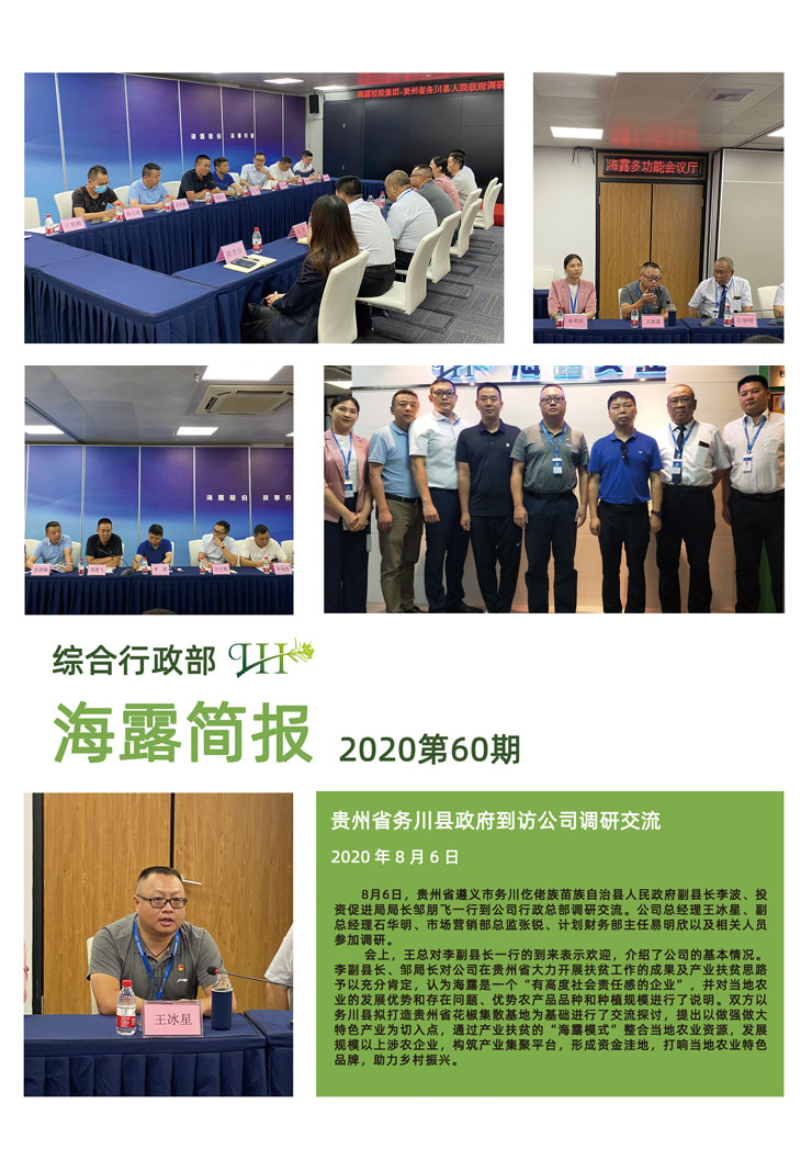 中国·6163天河(股份)有限公司-官方网站