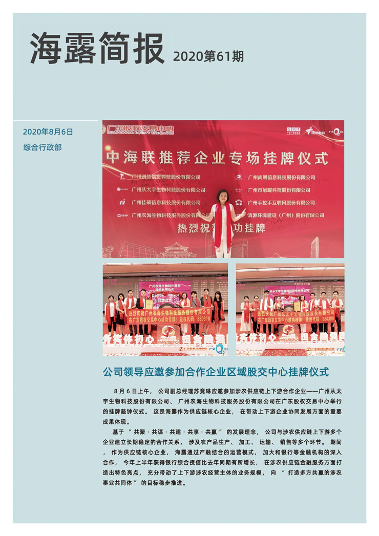 中国·6163天河(股份)有限公司-官方网站