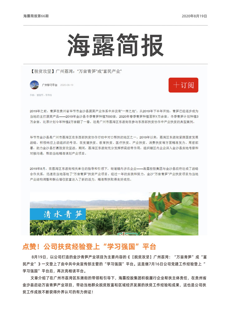 中国·6163天河(股份)有限公司-官方网站