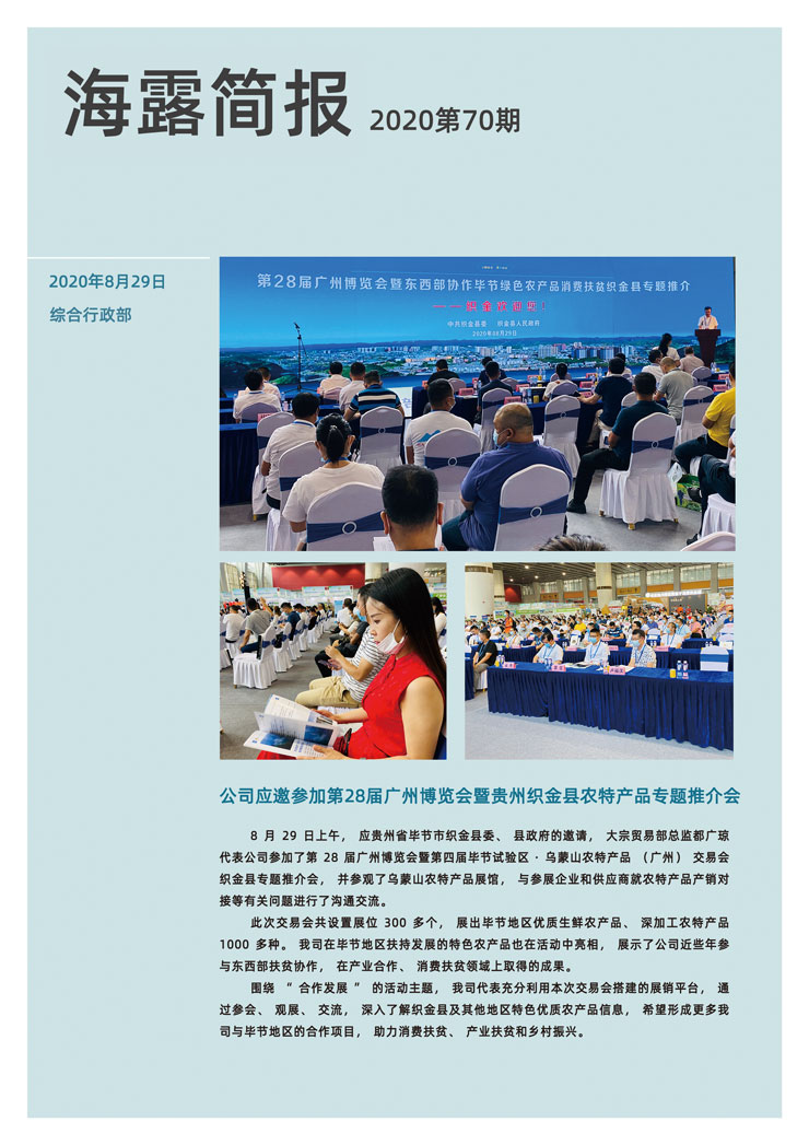 中国·6163天河(股份)有限公司-官方网站