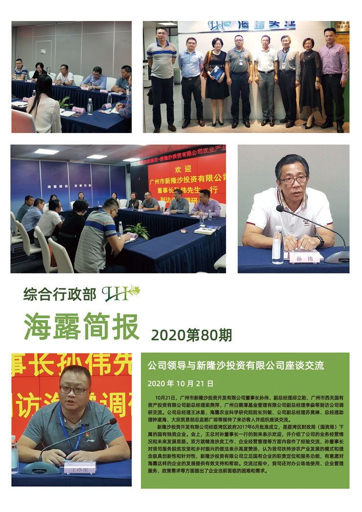 中国·6163天河(股份)有限公司-官方网站