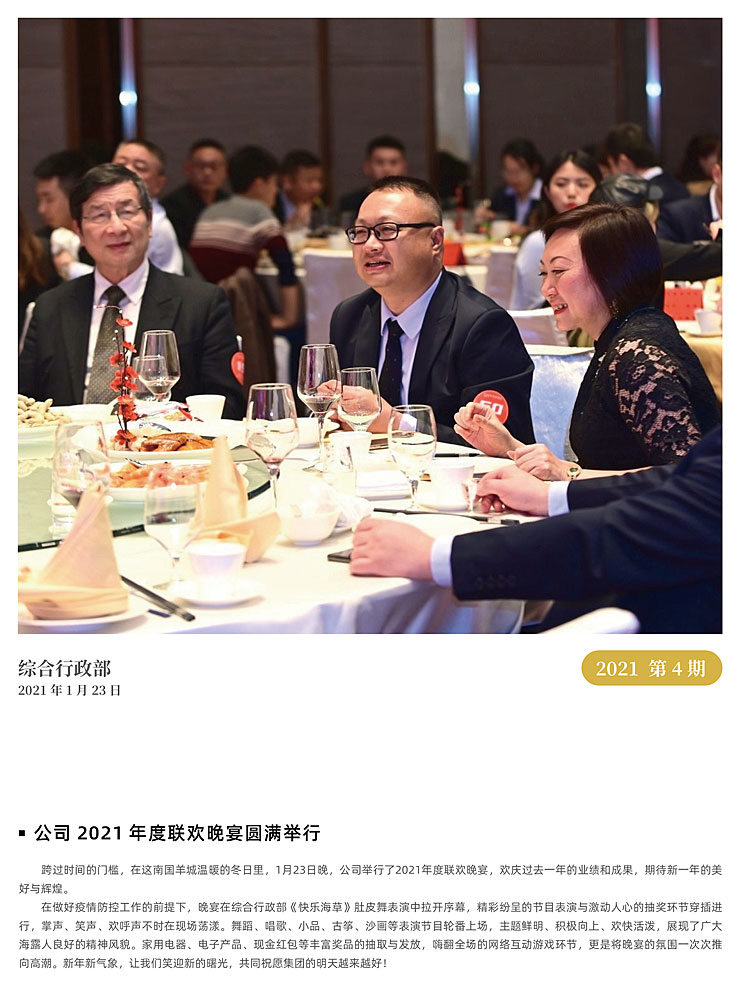 中国·6163天河(股份)有限公司-官方网站