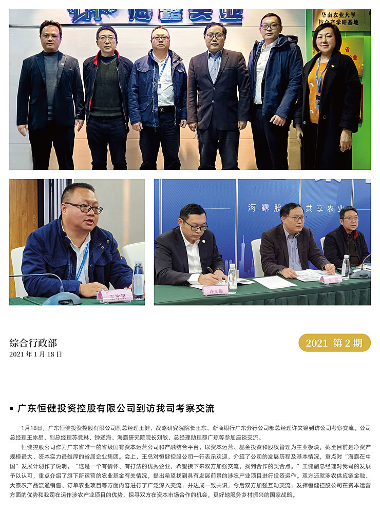 中国·6163天河(股份)有限公司-官方网站