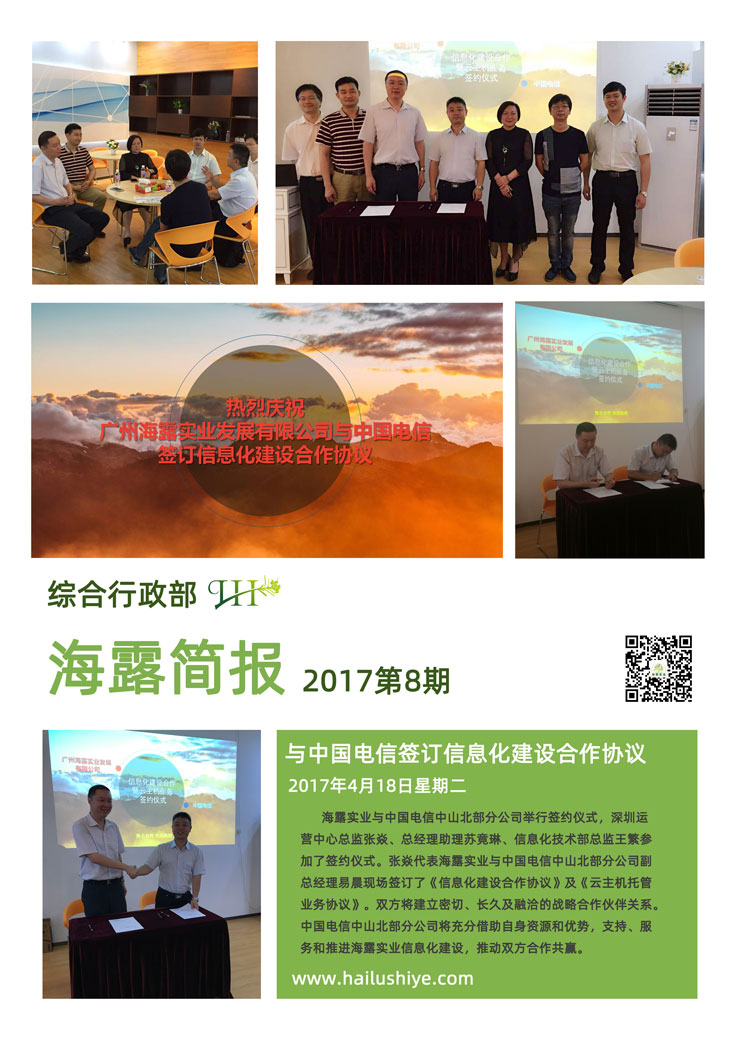 中国·6163天河(股份)有限公司-官方网站