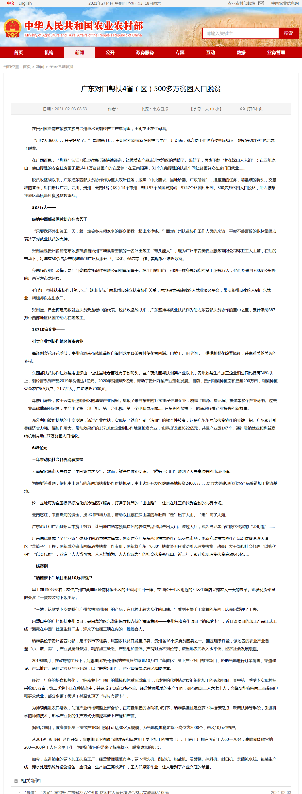 中国·6163天河(股份)有限公司-官方网站