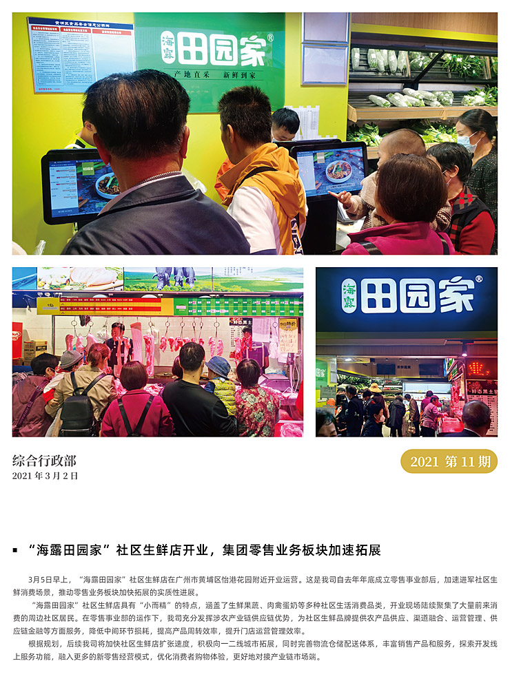 中国·6163天河(股份)有限公司-官方网站