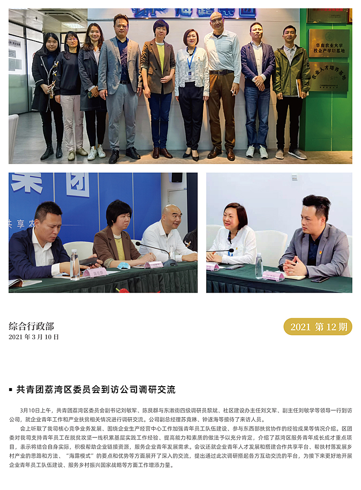 中国·6163天河(股份)有限公司-官方网站