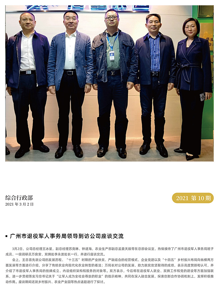 中国·6163天河(股份)有限公司-官方网站