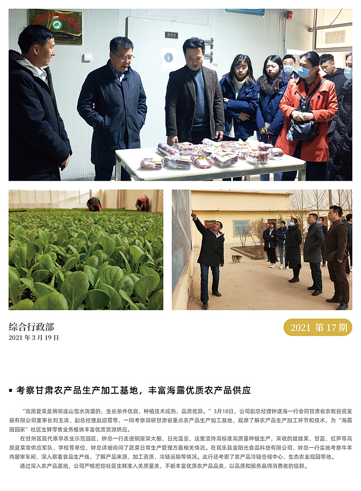 中国·6163天河(股份)有限公司-官方网站