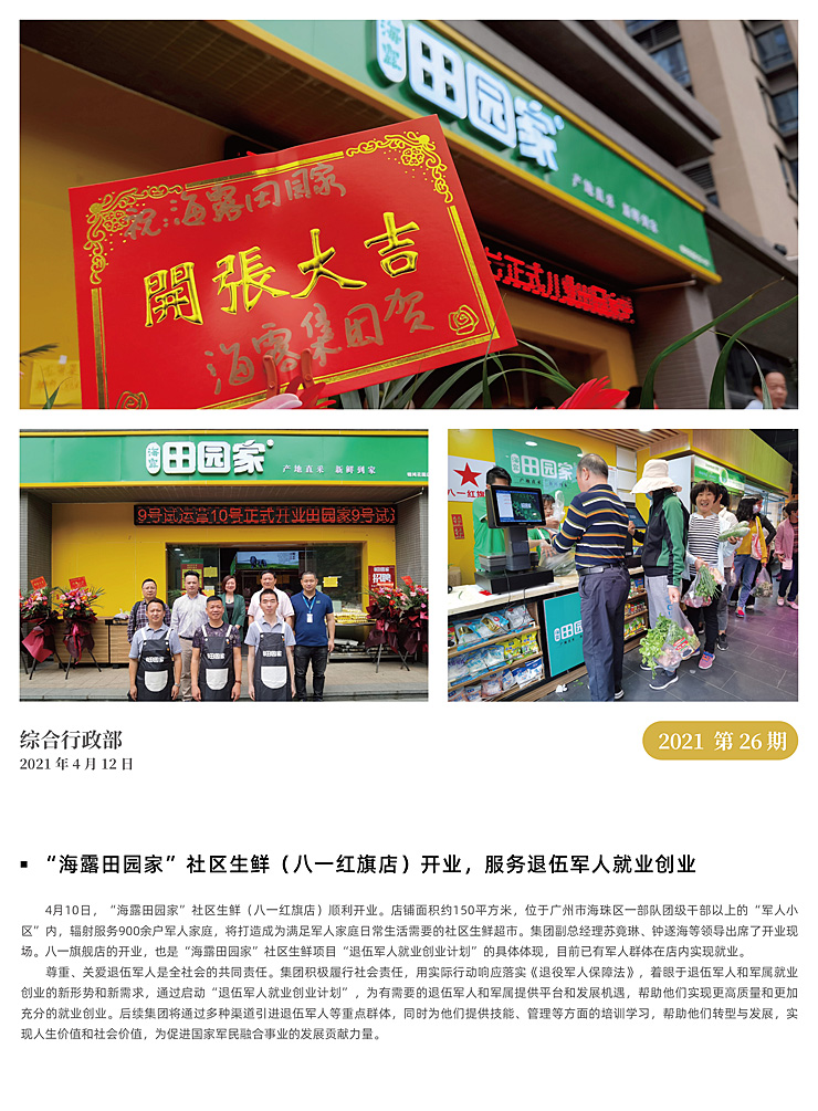 中国·6163天河(股份)有限公司-官方网站