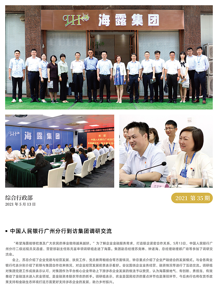 中国·6163天河(股份)有限公司-官方网站