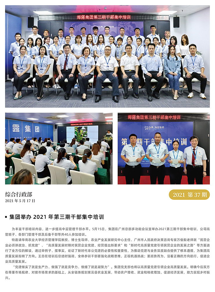 中国·6163天河(股份)有限公司-官方网站