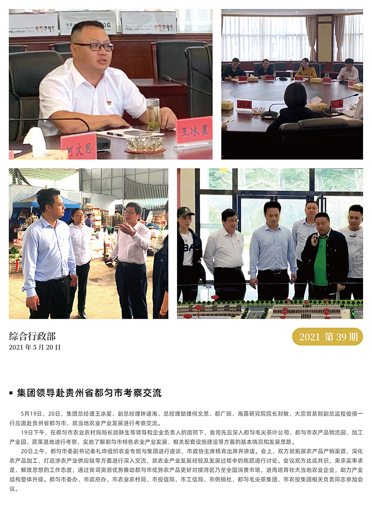 中国·6163天河(股份)有限公司-官方网站