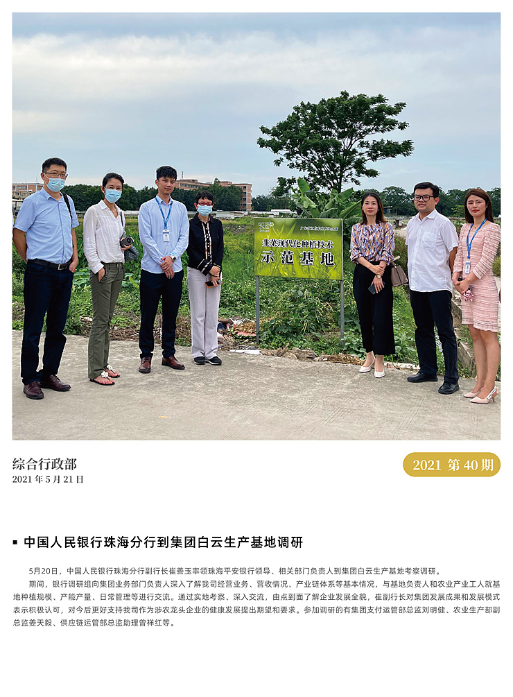 中国·6163天河(股份)有限公司-官方网站