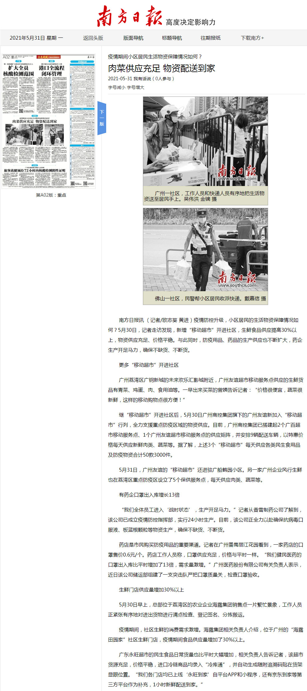 中国·6163天河(股份)有限公司-官方网站