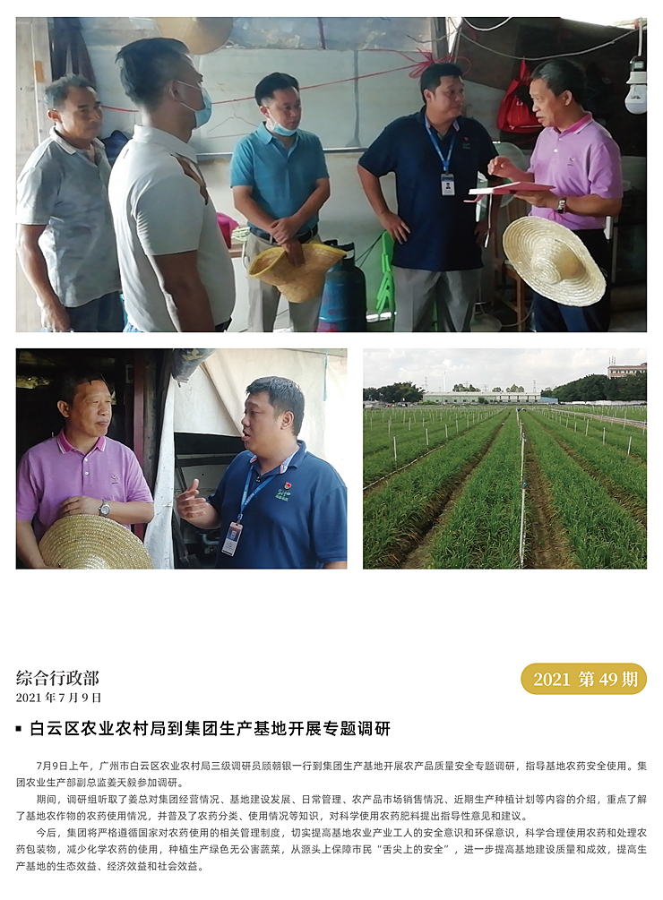 中国·6163天河(股份)有限公司-官方网站