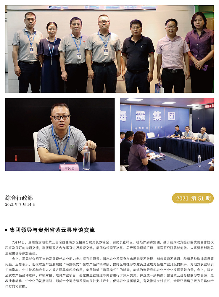 中国·6163天河(股份)有限公司-官方网站