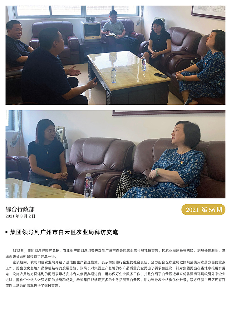 中国·6163天河(股份)有限公司-官方网站