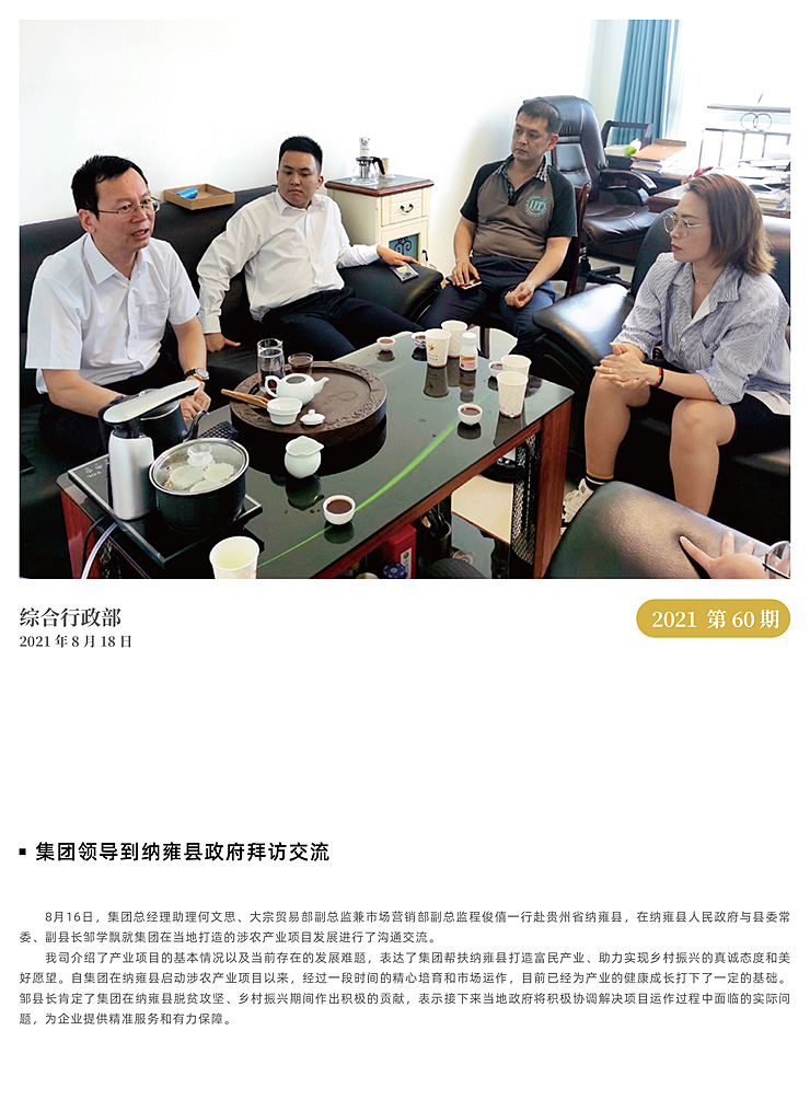 中国·6163天河(股份)有限公司-官方网站