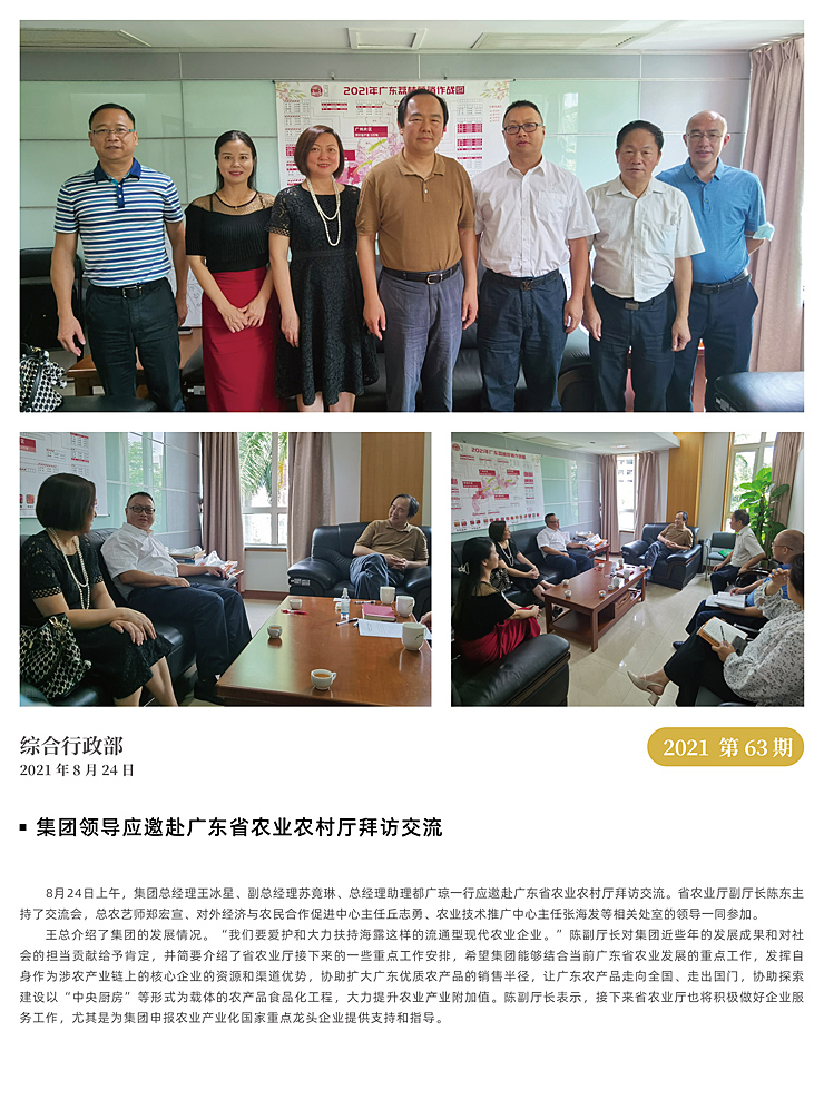 中国·6163天河(股份)有限公司-官方网站