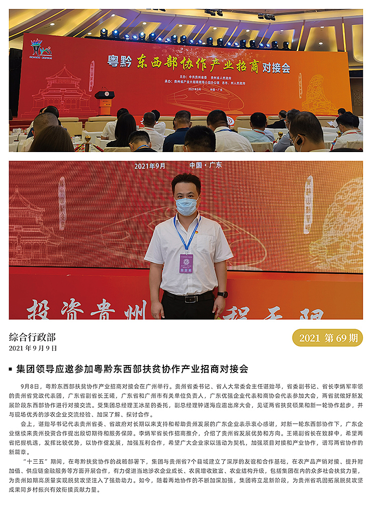 中国·6163天河(股份)有限公司-官方网站