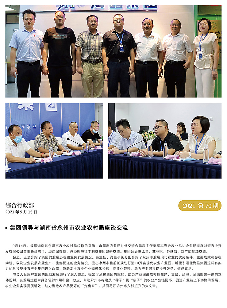 中国·6163天河(股份)有限公司-官方网站