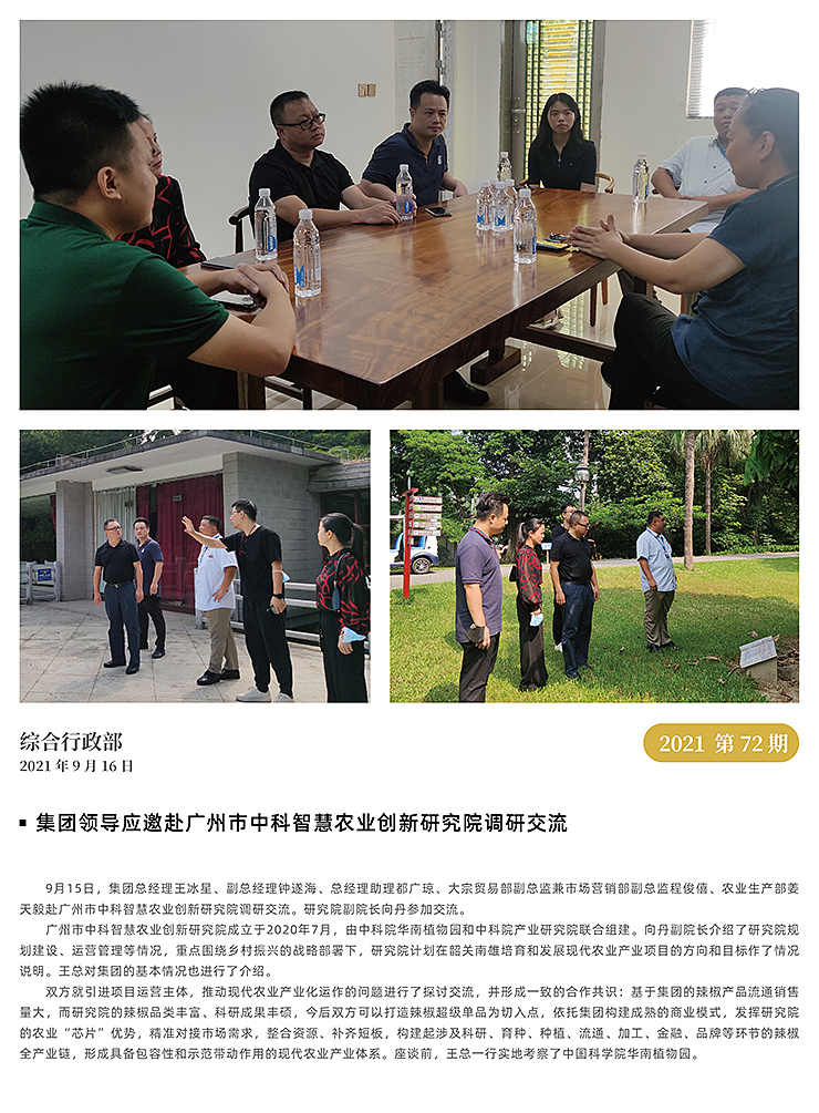 中国·6163天河(股份)有限公司-官方网站