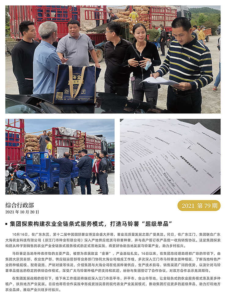 中国·6163天河(股份)有限公司-官方网站