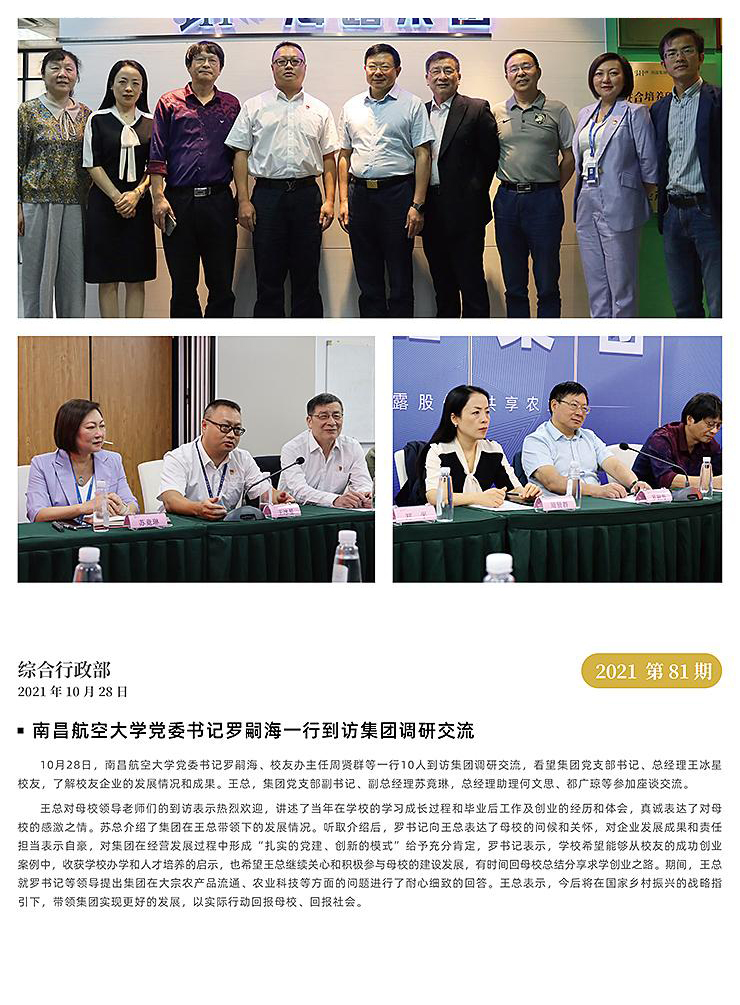 中国·6163天河(股份)有限公司-官方网站