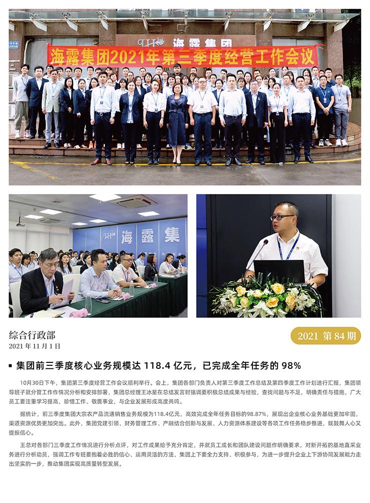 中国·6163天河(股份)有限公司-官方网站